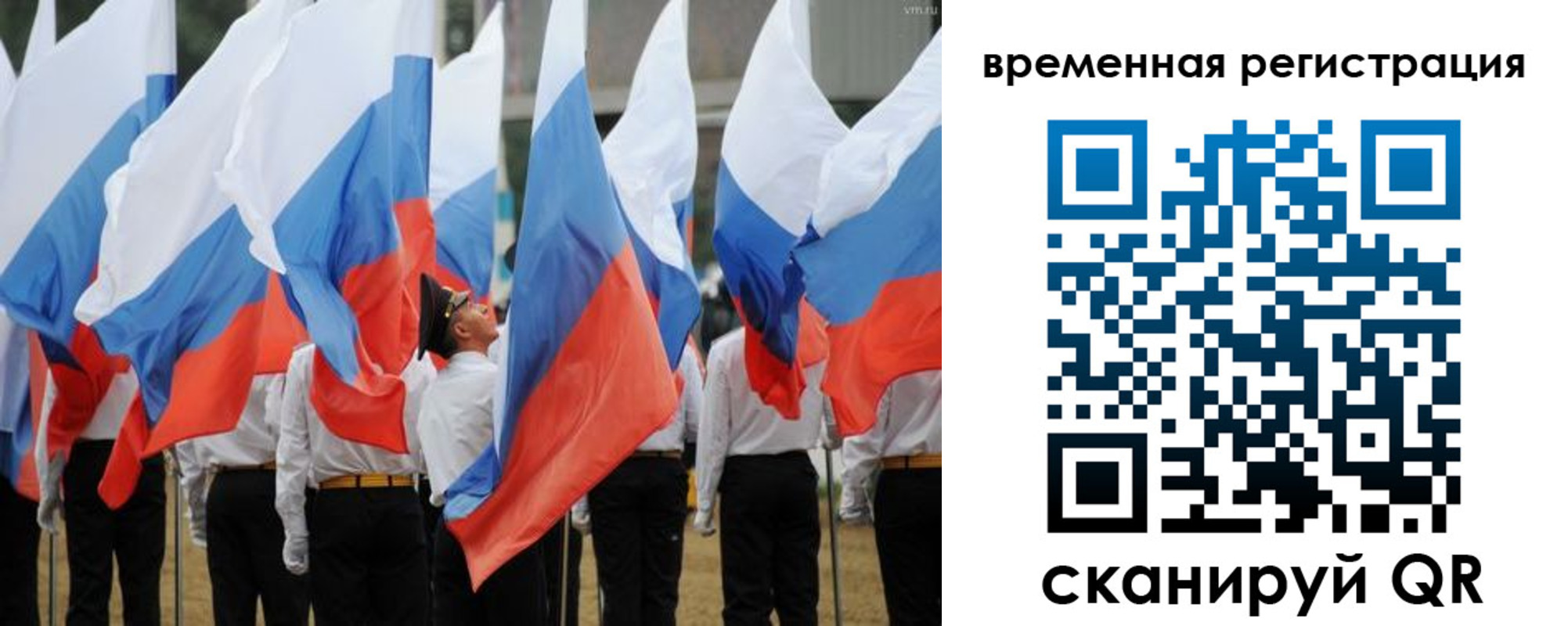 прописка штамп в Киселёвске