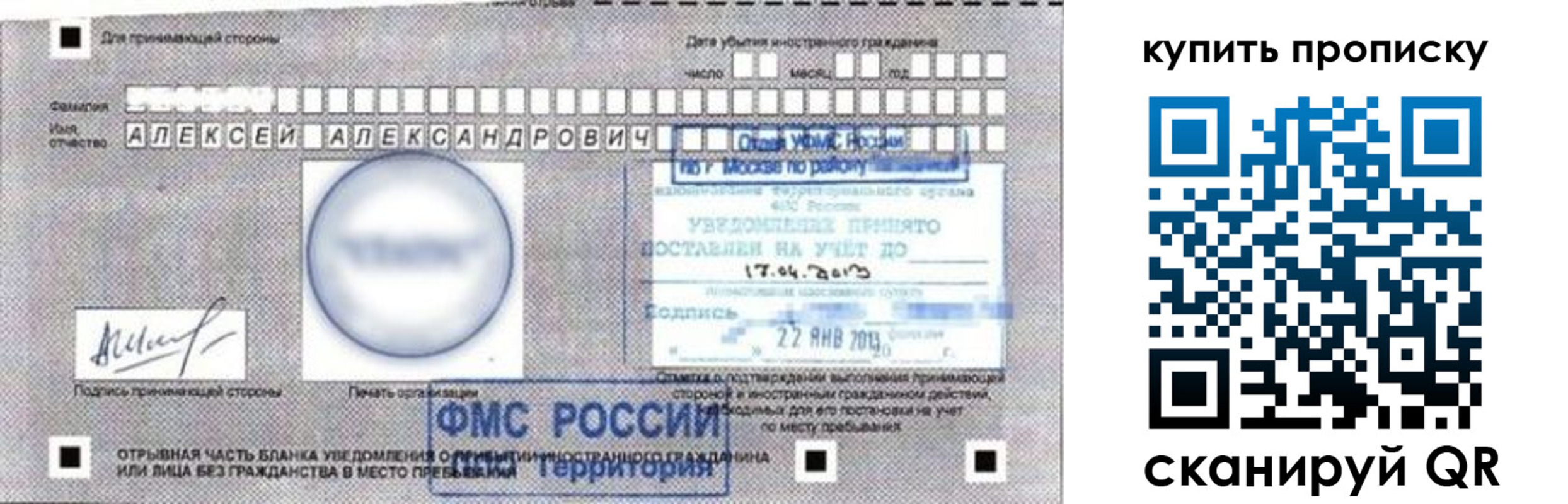 регистрация для школы в Киселёвске