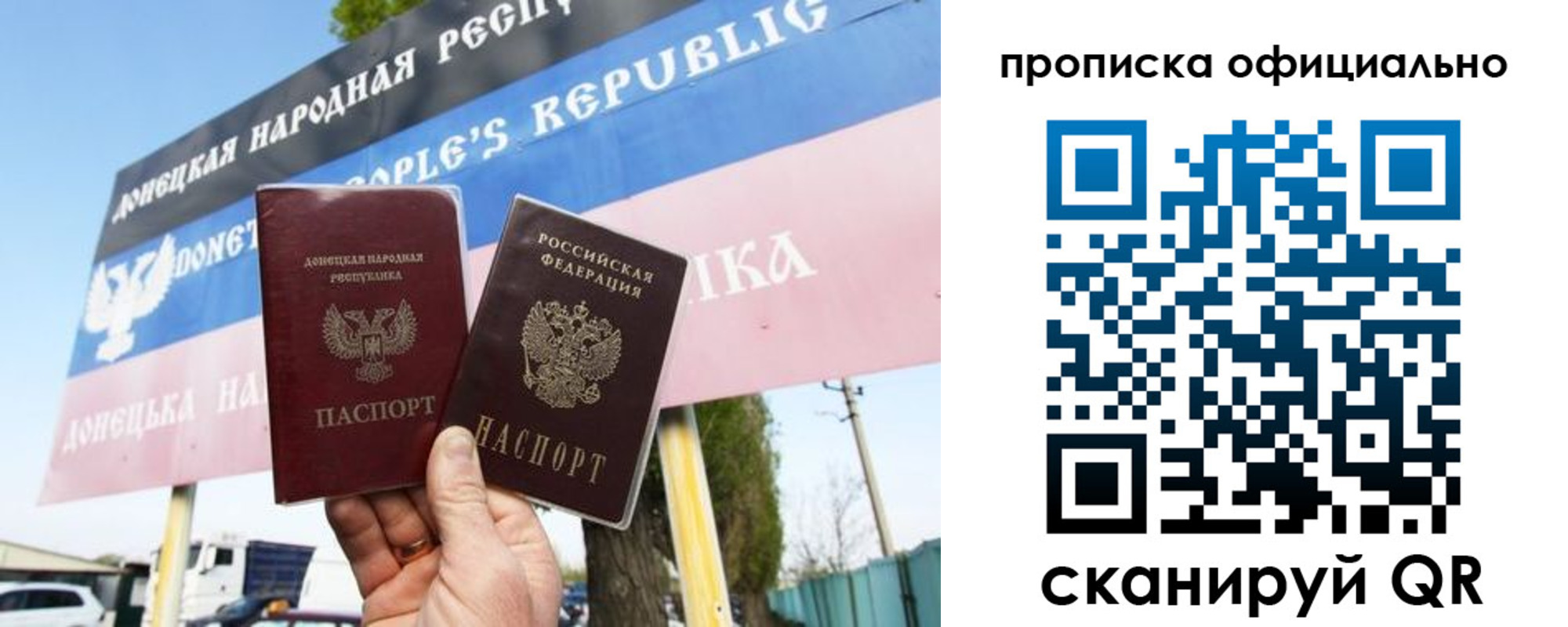 прописка в Киселёвске